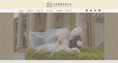 Desktop Screenshot of bearfamily.com.tw